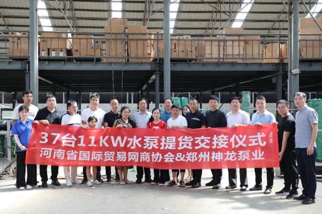 风豫同行 乐鱼（中国）官方再现 平安河南 ——河南省国际贸易网商协会抗洪救灾0725纪实