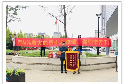 洪水无情，人间有爱！郑州乐鱼（中国）官方泵业在这次水灾排涝中被救援小区居民争相赠送锦旗