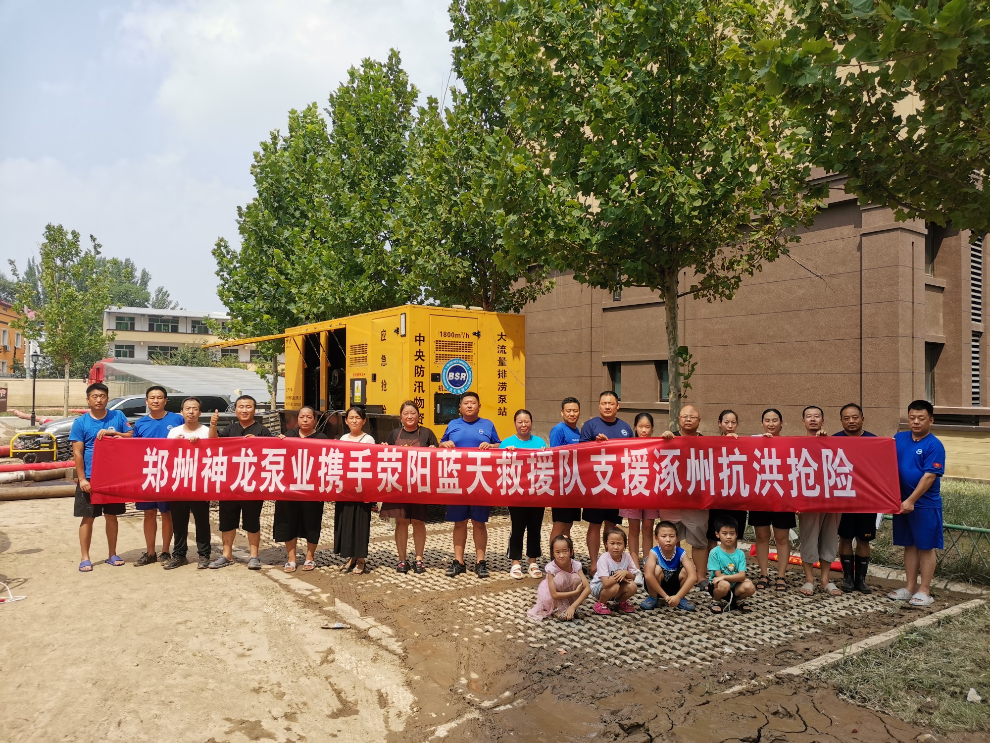 郑州市乐鱼（中国）官方泵业携手荥阳蓝天救援队支援涿州抗洪抢险